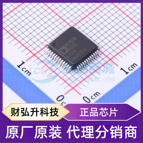 原装正品 AD7678ASTZRL 封装LQFP-48(7x7) 模数转换芯片ADC