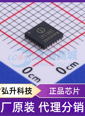 全新原装 IP5189T-QW 封装 QFN-24-EP(4x4) 电池管理