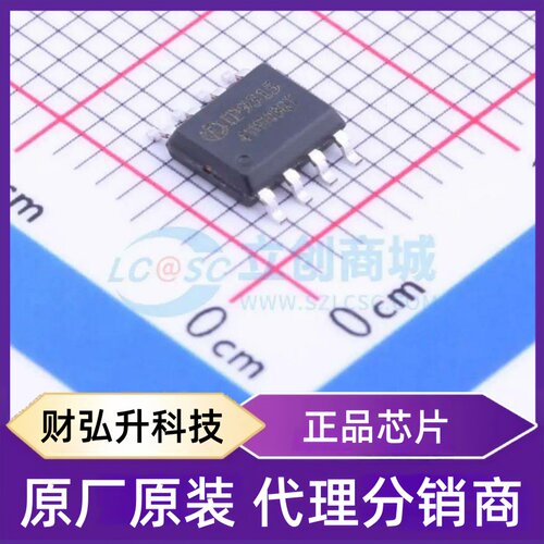 全新原装 IP9315 封装 SOP-8-EP 电池管理