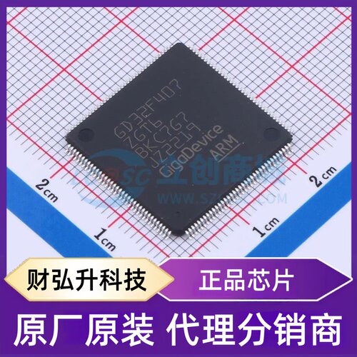 全新原装 GD32F407ZGT6 封装 LQFP-144(20x20) 单片机(MCU/MPU/SO