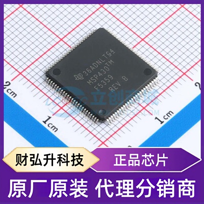 原装正品 MSP430F5359IPZR 封装LQFP-100(14x14) 单片机(MCU/MPU/