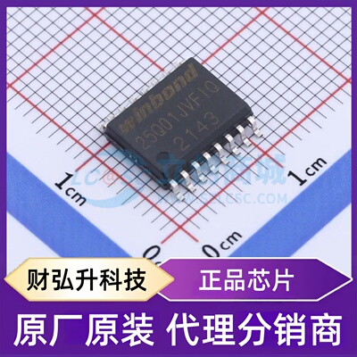 全新原装 W25Q01JVSFIQ 封装 SOIC-16-300mil NOR FLASH