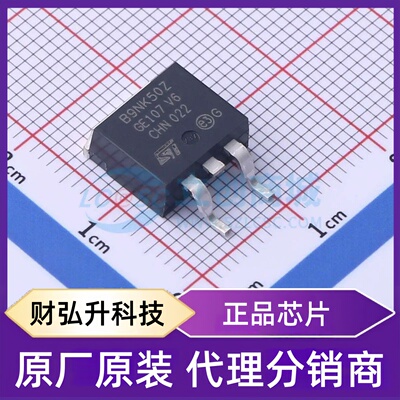 原装正品 STB9NK50ZT4 封装D2PAK 场效应管(MOSFET)