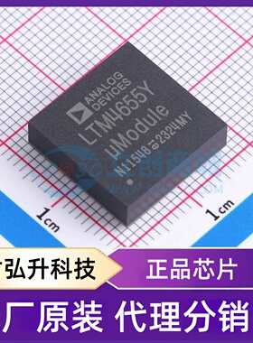 原装正品 LTM4655EY#PBF 封装BGA-144(16x16) DC-DC电源模块