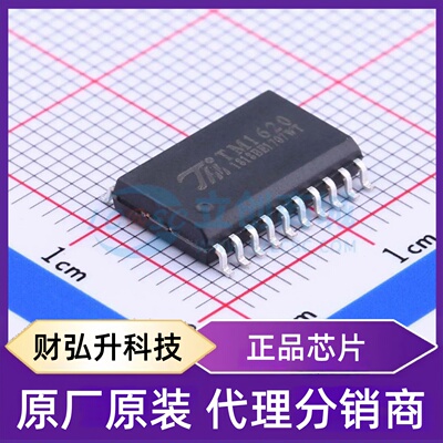 原装正品 TM1620 封装SOIC-20-300mil 数码管驱动