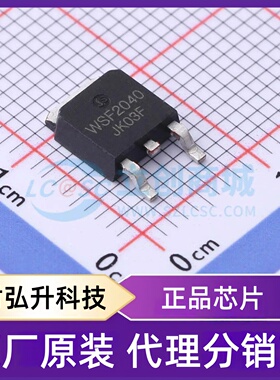 原装正品 WSF2040 封装TO-252 场效应管(MOSFET)