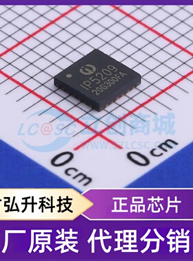 全新原装 IP5209QW 封装 QFN-24-EP(4x4) 电池管理