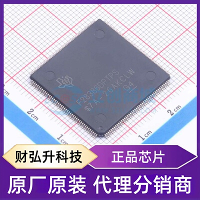 原装正品 F28386DPTPS 封装LQFP-176(24x24) 单片机(MCU/MPU/SOC)