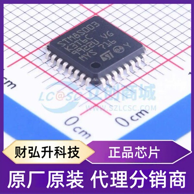 全新原装 STM8S003K3T6CTR 封装 LQFP-32(7x7) 单片机(MCU/MPU/SO