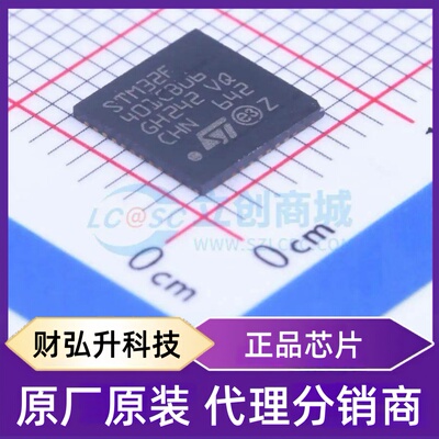 原装正品 STM32F401CBU6 封装UFQFPN-48(7x7) 单片机(MCU/MPU/SOC