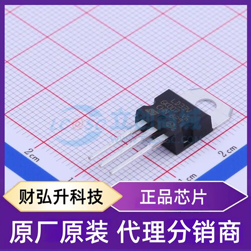 原装正品 LD1117V33 封装TO-220 线性稳压器(LDO)