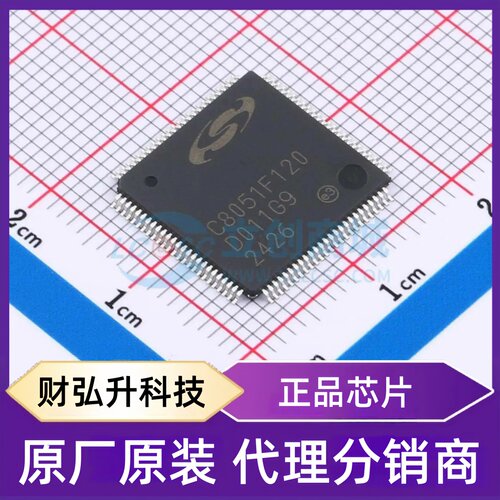 全新原装 C8051F120-GQR 封装 TQFP-100(14x14) 单片机(MCU/MPU/S