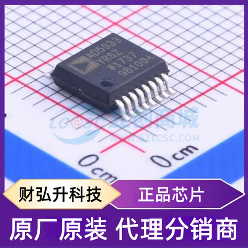 原装正品 AD5933YRSZ-REEL7 封装SSOP-16-208mil 模数转换芯片ADC