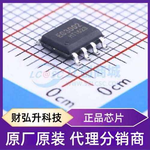原装正品 EG3002 封装SOP-8 栅极驱动芯片