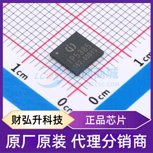 全新原装 IP5385_S_I2CAACC_BZ_XC4NI 封装 QFN-48-EP(6x6) 快充