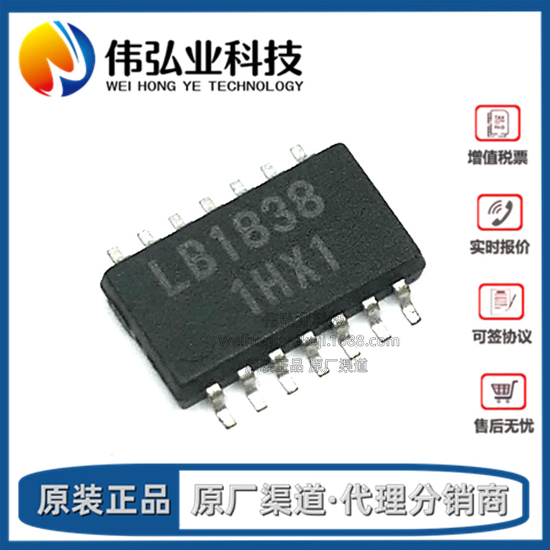 全新原装 LB1838 LB1838M LB1838M-TRM-E 贴片SOP14  马达驱动IC