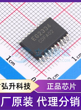 原装正品 EG2334 封装SOP-20-300mil 栅极驱动芯片