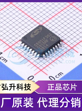 全新原装 C8051F352-GQR 封装 LQFP-32(7x7) 单片机(MCU/MPU/SOC)