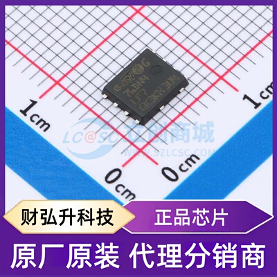 全新原装 STL76DN4LF7AG 封装 PowerVDFN-8 场效应管(MOSFET)