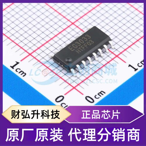 原装正品 EG3033 封装SOP-16 栅极驱动芯片