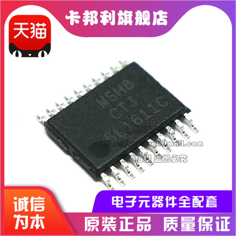 全新原装 MC9S08SH8CTJR 贴片TSSOP20 集成电路 IC芯片