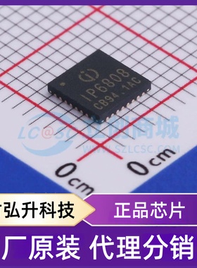 全新原装 IP6808_NF 封装 QFN-32-EP(5x5) 电池管理