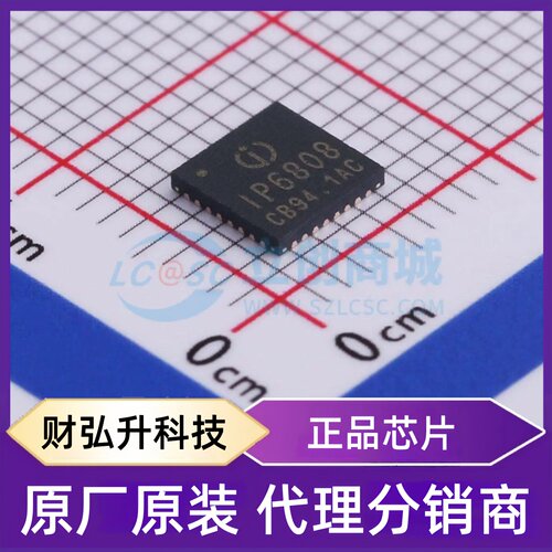 全新原装 IP6808_NF 封装 QFN-32-EP(5x5) 电池管理
