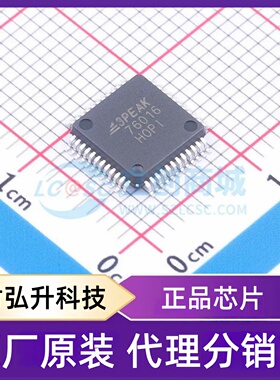 原装正品 TPB76016-QP3R 封装LQFP-48(7x7) 电池管理