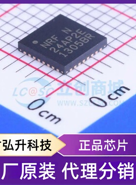 原装正品 NRF24AP2-8CHQ32-T 封装VQFN-32-EP(5x5) 无线收发芯片