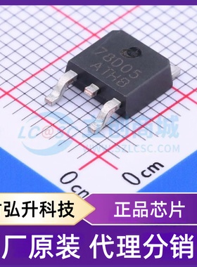 原装正品 CJ78D05 封装TO-252-2L 线性稳压器(LDO)