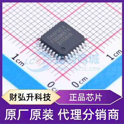 全新原装 CS32F030K6T6 封装 LQFP-32(7x7) 单片机(MCU/MPU/SOC)