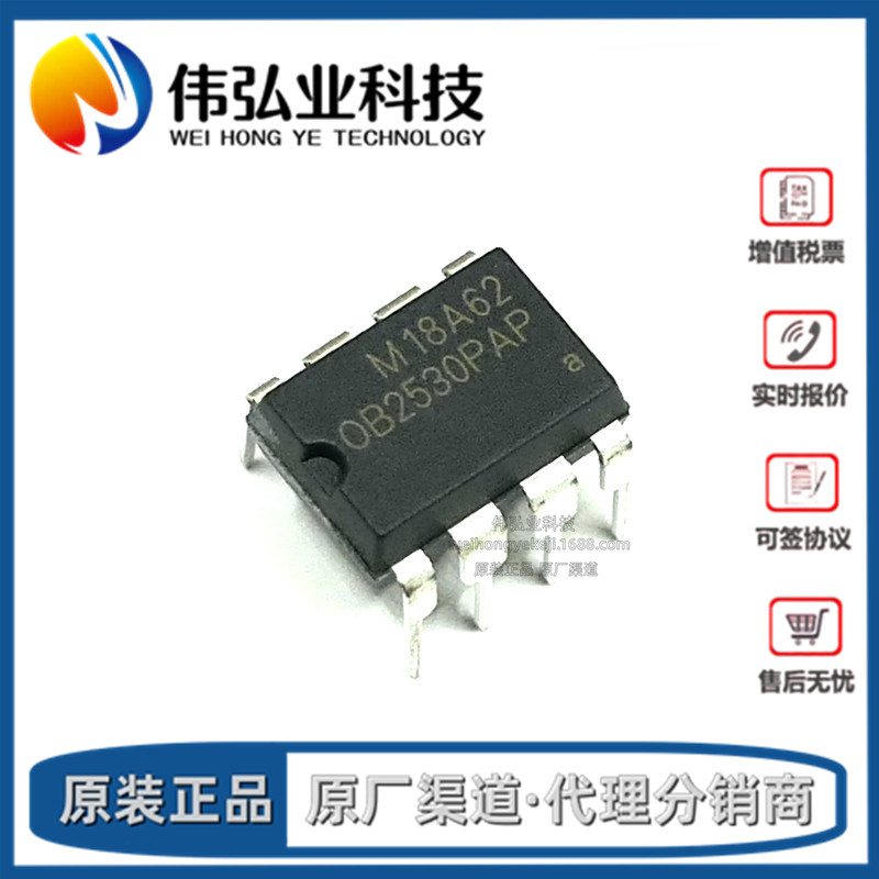 原装正品 OB2530PAP OB2530  直插DIP8 电源管理芯片