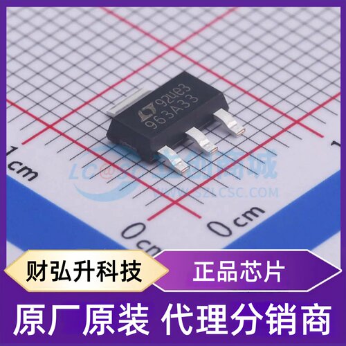 原装正品 LT1963AEST-3.3#TRPBF 封装SOT-223-3 线性稳压器(LDO)