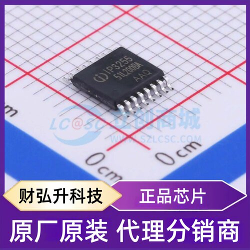 全新原装 IP3255AAQ 封装 TSSOP-16 电池管理