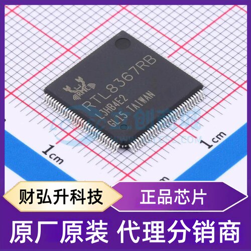 原装正品 RTL8367RB-CG 封装LQFP-128(14x14) 无线收发芯片