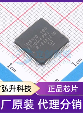 原装正品 TMS320F28069FPNT 封装LQFP-80(12x12) 单片机(MCU/MPU/