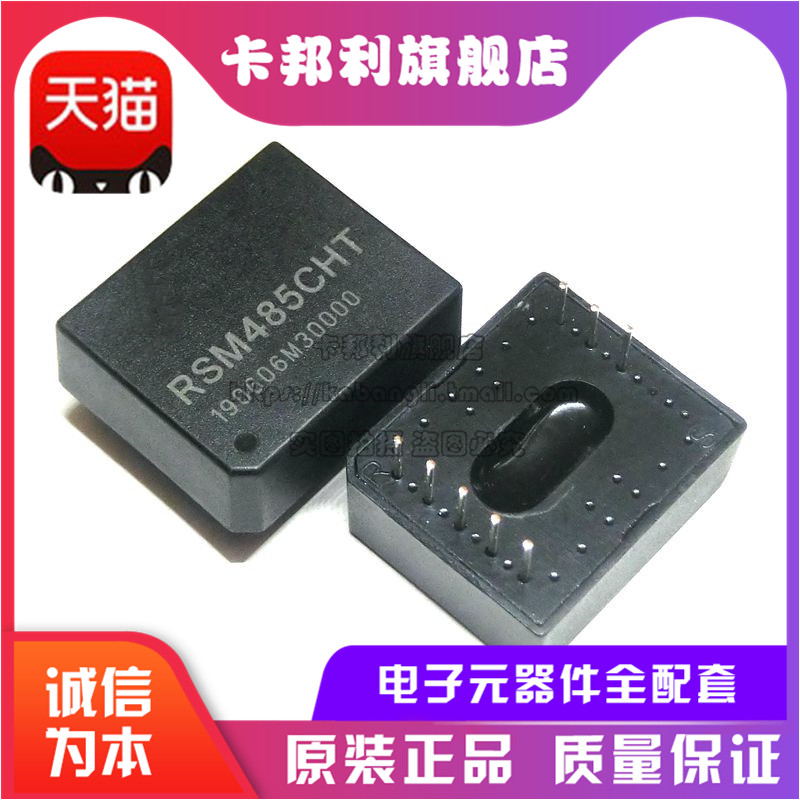 原装 RSM485CT RSM3485CT RSM485CHT RSM3485CHT RSM隔离收发器