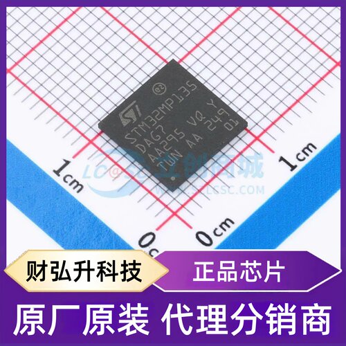 全新原装 STM32MP135DAG7 封装 - 单片机(MCU/MPU/SOC)