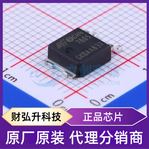原装正品 L7805CDT-TR 封装DPAK 线性稳压器(LDO)