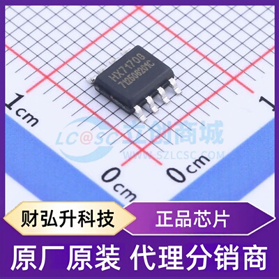 原装正品 HX71708 封装SOP-8 模数转换芯片ADC