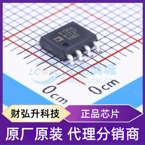 原装正品 AD8130ARZ-REEL7 封装SOIC-8 差分运放
