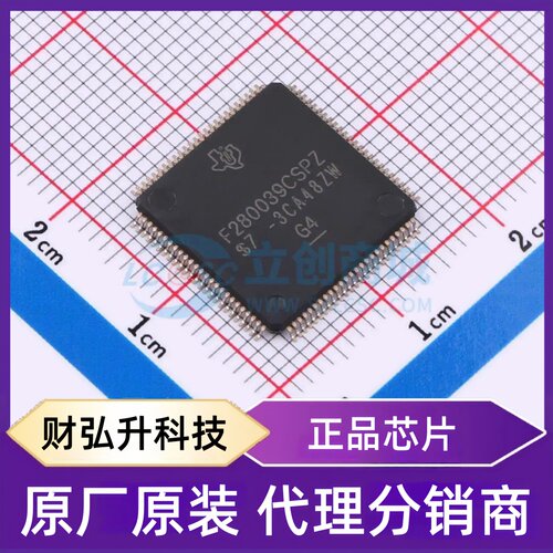 原装正品 F280039CSPZR 封装LQFP-100(14x14) 单片机(MCU/MPU/SOC