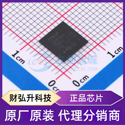 原装正品 STM32F103CBU6TR 封装UFQFPN-48(7x7) 单片机(MCU/MPU/S