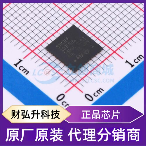 原装正品 STM32F103CBU6TR 封装UFQFPN-48(7x7) 单片机(MCU/MPU/S