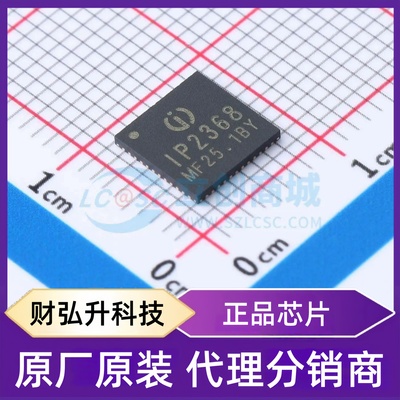 全新原装 IP2368_BZ_VGLIP 封装 QFN-48(7x7) 电池管理
