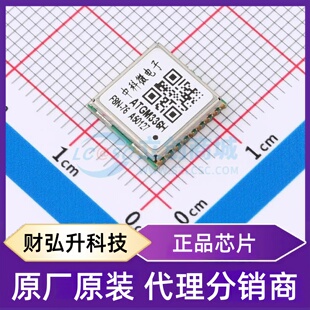 全新原装 ATGM336H-F8N76 封装 SMD,10.1x9.7mm 卫星定位模块