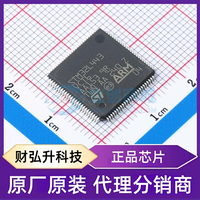 全新原装 STM32L443VCT6 封装 LQFP-100(14x14) 单片机(MCU/MPU/S