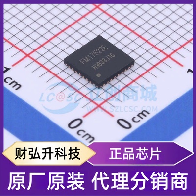 全新原装 FM17522E 封装 QFN-32-EP(5x5) 射频卡芯片