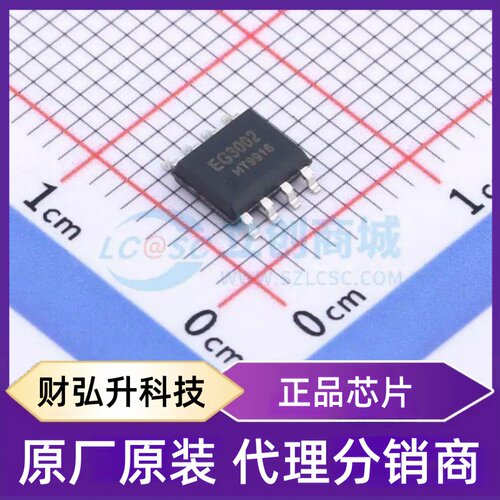 原装正品 EG3002 封装SOP-8 栅极驱动芯片