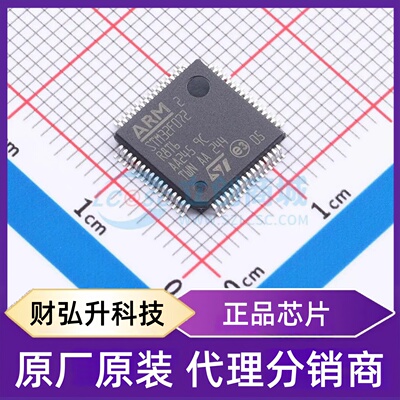 全新原装 STM32F072R8T6TR 封装 LQFP-64(10x10) 单片机(MCU/MPU/